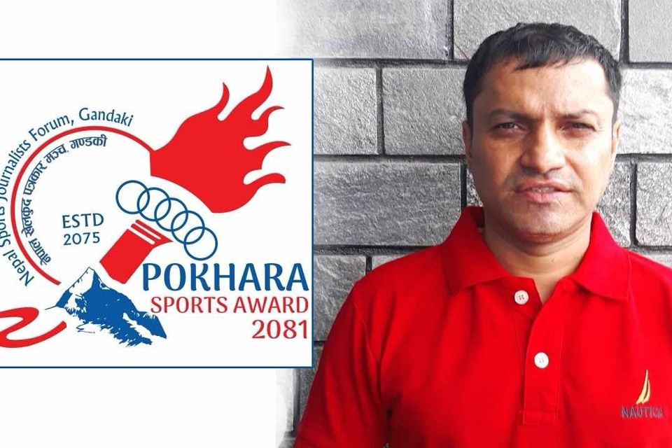 विजय नेपाललाई स्व.हेम बहादुर उत्कृष्ट खेल पत्रकारिता अवार्ड