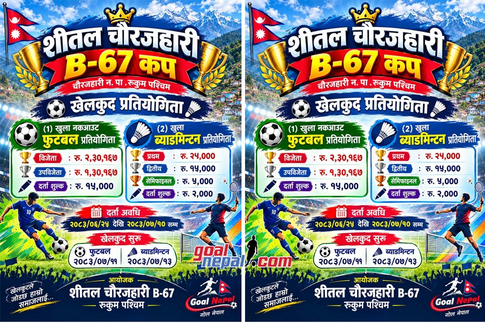 रुकुम पश्चिममा शीतल चौरजहारी B-67 कप हुँदै