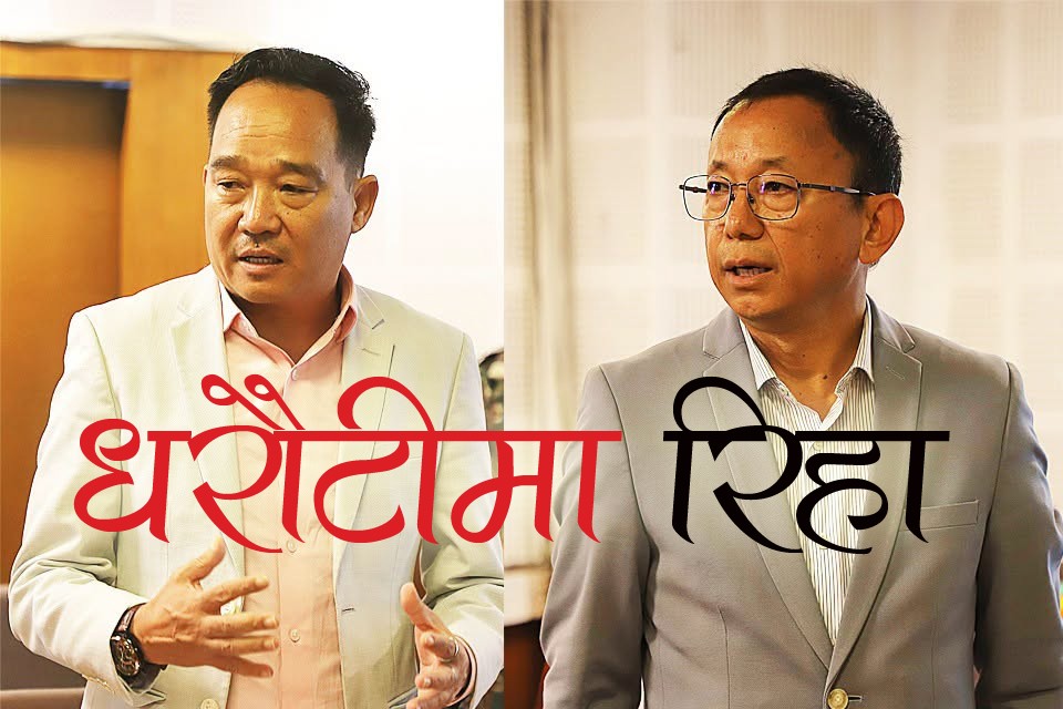 एन्फा अध्यक्ष नेम्वाङ र महासचिव राई पाँच लाख धरौटीमा रिहा