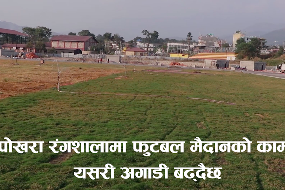 Contractors Are In Race Against Time To Make Pokhara Stadium Ready